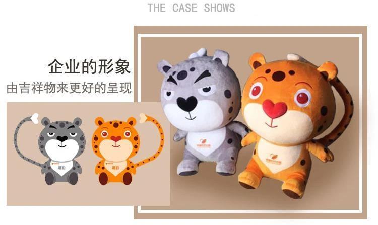 Two finished mascot plush samples